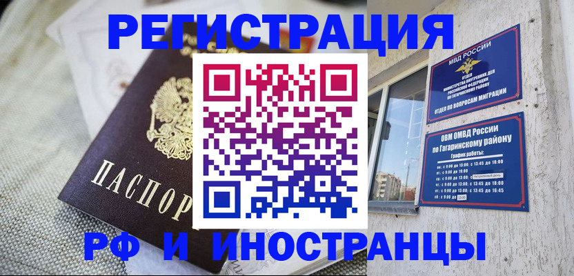 прописка для школы в Сельцо
