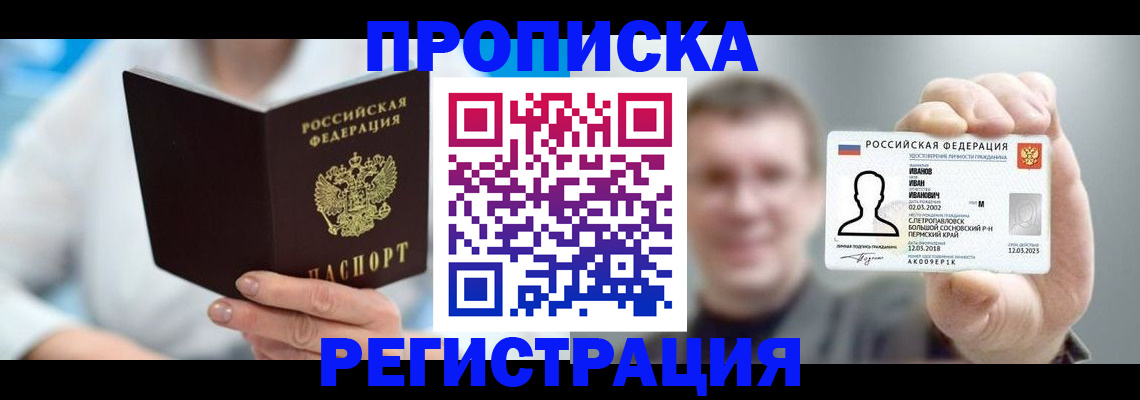 регистрация для школы в Сельцо